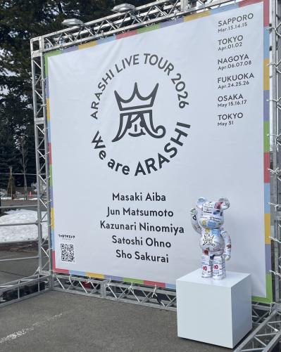 【We are ARASHI】50代・アラシック歴17年のライターが見た「嵐ラストライブ」の奇跡の瞬間（サムネイル画像6）