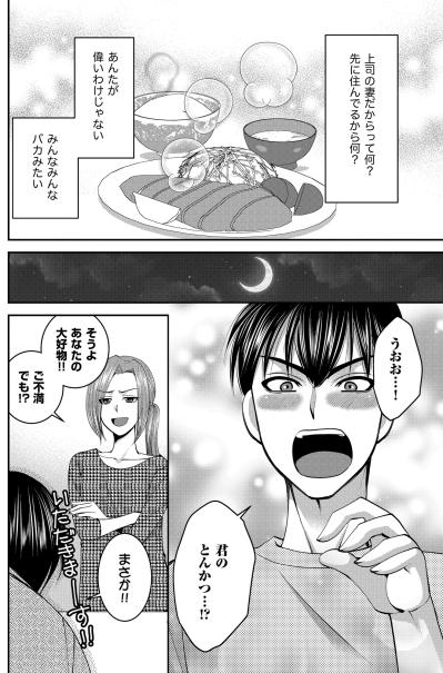 「あんたが偉いわけじゃない」「ヒマ人すぎ!!」社宅妻に苛立つ毎日【SNSでディスる妻たち 顔も心もブスばっか！#26】（サムネイル画像4）