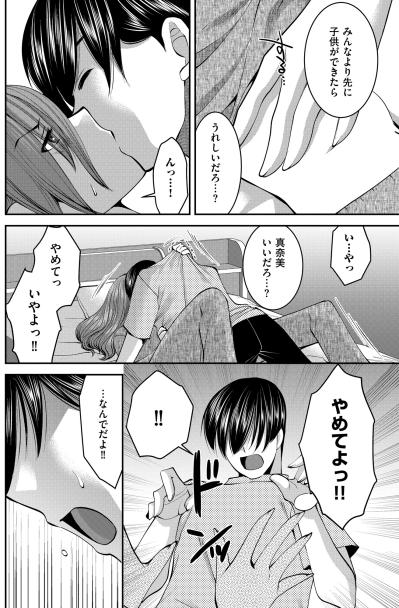 「やめてよっ!!」強引に迫る夫を拒絶した夜。結婚2年目、すれ違う夫婦が直面したレスの現実【SNSでディスる妻たち 顔も心もブスばっか！#28】（サムネイル画像2）