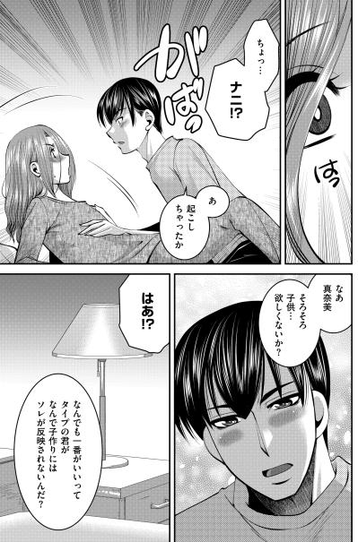 「私がいなくなったら売上が半減しちゃう」仕事に生きる私と無神経な夫【SNSでディスる妻たち 顔も心もブスばっか！#27】（サムネイル画像4）