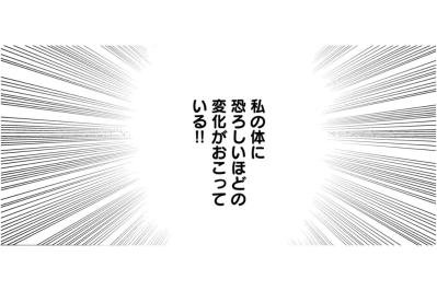 「セクシーな声出すのやめてもらっていいすか」4年間のレスを経て、突然訪れた制御不能な体の変化【46歳漫画家、20歳年下の障害者と不倫して再婚しました。#21】