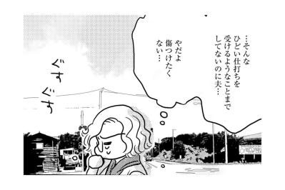 「もう女として卒業する年だし」と思っていた私を襲った「性欲の嵐」【46歳漫画家、20歳年下の障害者と不倫して再婚しました。#23】