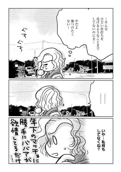 「もう女として卒業する年だし」と思っていた私を襲った「性欲の嵐」【46歳漫画家、20歳年下の障害者と不倫して再婚しました。#23】（サムネイル画像5）