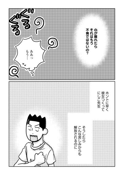 「もう女として卒業する年だし」と思っていた私を襲った「性欲の嵐」【46歳漫画家、20歳年下の障害者と不倫して再婚しました。#23】（サムネイル画像7）