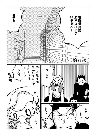 「セクシーな声出すのやめてもらっていいすか」4年間のレスを経て、突然訪れた制御不能な体の変化【46歳漫画家、20歳年下の障害者と不倫して再婚しました。#21】（サムネイル画像2）