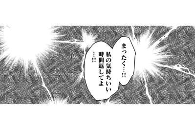 「ちょっと…なんなの？」突然態度を変えてすり寄る夫への嫌悪感。至福の時間を奪う身勝手な愛情表現【SNSでディスる妻たち 顔も心もブスばっか！#32】