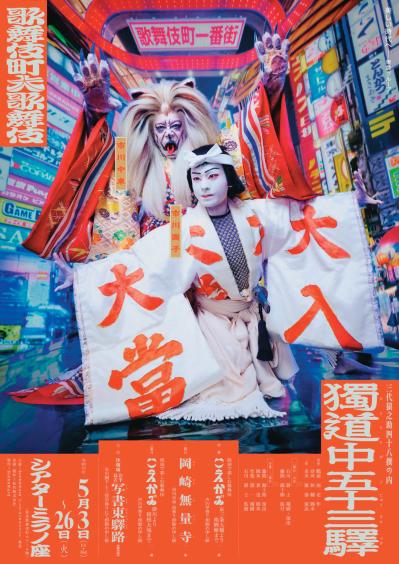 【市川中車さん・團子さん】日常から解放されるのが歌舞伎の面白み。 劇場でその醍醐味を味わってほしい（サムネイル画像5）