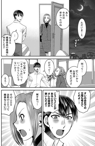 「私は外で働いてるんだから！」専業主婦とは違う。私のプライドを分かってくれない夫への怒り【SNSでディスる妻たち 顔も心もブスばっか！#34】（サムネイル画像4）