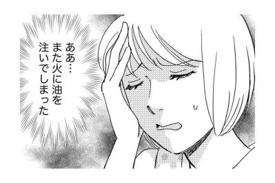 「よかった、怒ってない」と安堵する。不機嫌を振りかざす夫の顔色をうかがう日々【ぼっち主婦、ハブられたくないから60万のコート買う#26】（サムネイル画像）