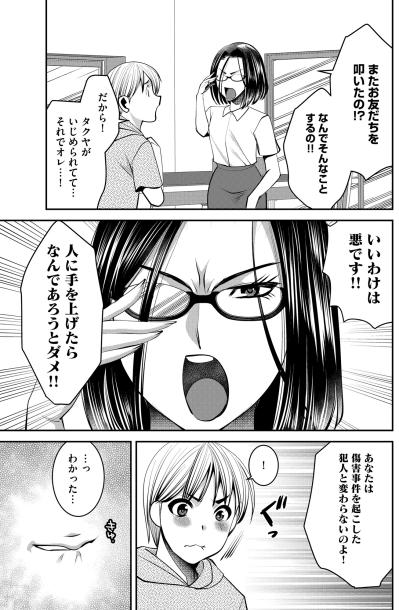 周囲に「ちょっと真面目すぎる」と言われる女性。波乱の予感！？【SNSでディスる妻たち 顔も心もブスばっか！#37】（サムネイル画像5）