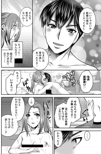 「ちょっと…なんなの？」突然態度を変えてすり寄る夫への嫌悪感。至福の時間を奪う身勝手な愛情表現【SNSでディスる妻たち 顔も心もブスばっか！#32】（サムネイル画像3）