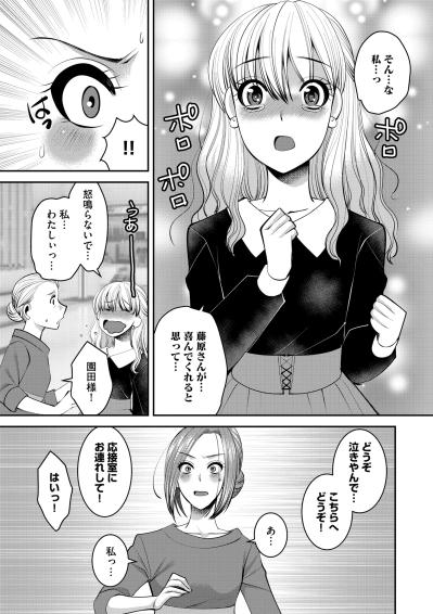 「私は何も悪くないのに…!!」すべてを失ったバックヤードで、なおも他人を責め続ける私【SNSでディスる妻たち 顔も心もブスばっか！#35】（サムネイル画像5）