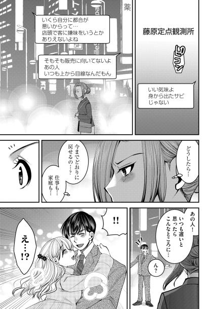 「もう終わりにしよう」突然の離婚宣告【SNSでディスる妻たち 顔も心もブスばっか！#36】（サムネイル画像2）