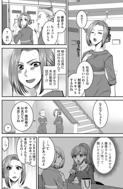 「私は外で働いてるんだから！」専業主婦とは違う。私のプライドを分かってくれない夫への怒り【SNSでディスる妻たち 顔も心もブスばっか！#34】（サムネイル画像2）