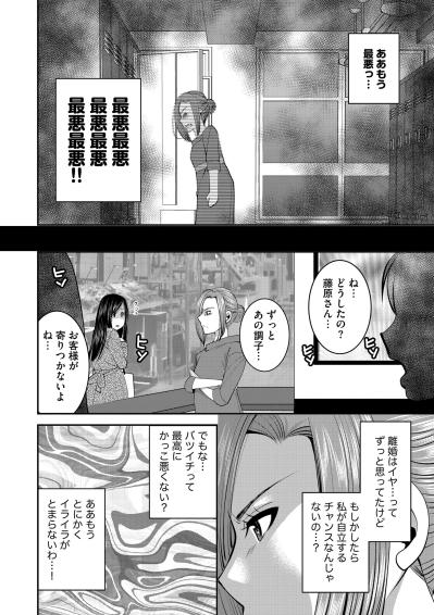 「私は何も悪くないのに…!!」すべてを失ったバックヤードで、なおも他人を責め続ける私【SNSでディスる妻たち 顔も心もブスばっか！#35】（サムネイル画像2）