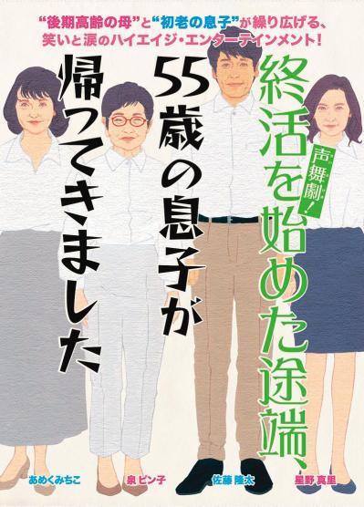 【泉ピン子さん・78歳】夫の先祖の墓には入りません。死んでまで“渡る世間は鬼ばかり”は勘弁よ（サムネイル画像4）