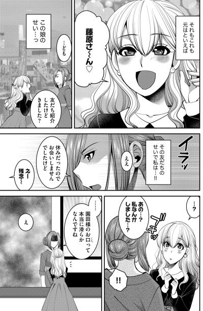 「私は何も悪くないのに…!!」すべてを失ったバックヤードで、なおも他人を責め続ける私【SNSでディスる妻たち 顔も心もブスばっか！#35】（サムネイル画像3）