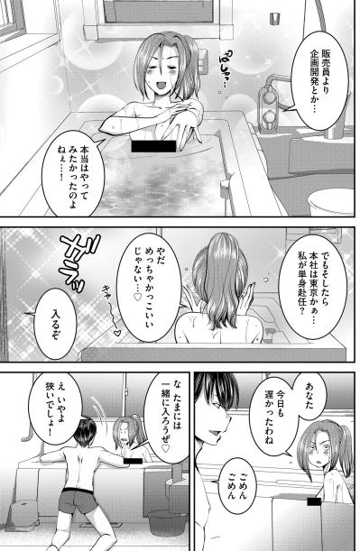 「ちょっと…なんなの？」突然態度を変えてすり寄る夫への嫌悪感。至福の時間を奪う身勝手な愛情表現【SNSでディスる妻たち 顔も心もブスばっか！#32】（サムネイル画像2）