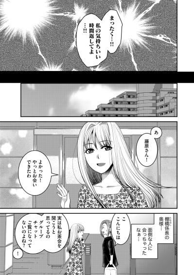 「ちょっと…なんなの？」突然態度を変えてすり寄る夫への嫌悪感。至福の時間を奪う身勝手な愛情表現【SNSでディスる妻たち 顔も心もブスばっか！#32】（サムネイル画像4）