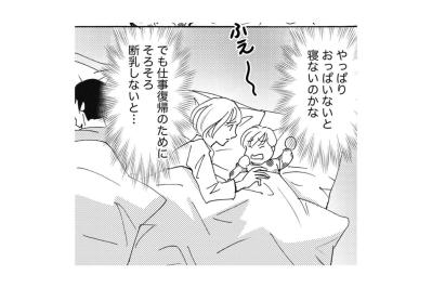 「また私が不機嫌にさせたんだ」夜の誘いを断った罪悪感で自分を責め続ける妻【ぼっち主婦、ハブられたくないから60万のコート買う#28】（サムネイル画像）