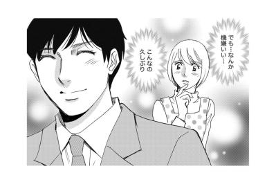 「明日起きられるかな…」子育てと深夜の家事。ギリギリの精神状態で妻が布団で感じた絶望【ぼっち主婦、ハブられたくないから60万のコート買う#30】