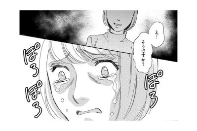 「不機嫌ハラスメントじゃない」専門家の一言にハッとした。ずっと私が悪いと思い込んでいた日々【ぼっち主婦、ハブられたくないから60万のコート買う#32】（サムネイル画像）