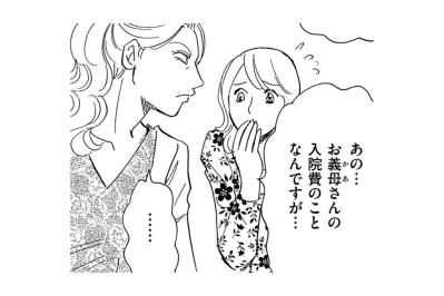 「えっ…今きたばっかなのに？」義母の前で優しい娘を演じてすぐ帰る義姉。【ぼっち主婦、ハブられたくないから60万のコート買う#36】