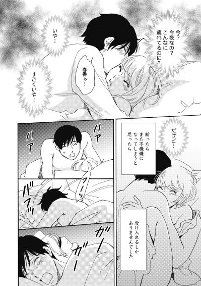 「やる事山ほどあるのに…」テレビを見て笑う夫と、家事と育児に追われすり減っていく私の温度差【ぼっち主婦、ハブられたくないから60万のコート買う#31】（サムネイル画像2）