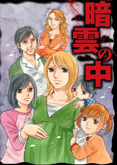 「えっ…今きたばっかなのに？」義母の前で優しい娘を演じてすぐ帰る義姉。【ぼっち主婦、ハブられたくないから60万のコート買う#36】（サムネイル画像2）