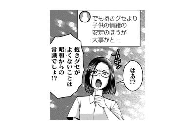 「学校は先生の見ていたことがすべてです」と冷たく息子に言い放ったが罪悪感は無し【SNSでディスる妻たち 顔も心もブスばっか！#38】