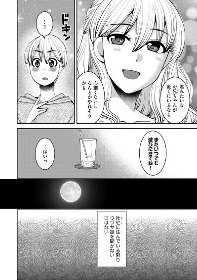 「今すごく不安なんだ」初めての妊娠に戸惑う私を救ってくれた、不器用で優しい少年の存在【SNSでディスる妻たち 顔も心もブスばっか！#40】（サムネイル画像4）