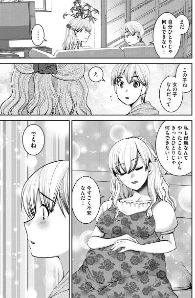 「今すごく不安なんだ」初めての妊娠に戸惑う私を救ってくれた、不器用で優しい少年の存在【SNSでディスる妻たち 顔も心もブスばっか！#40】（サムネイル画像3）