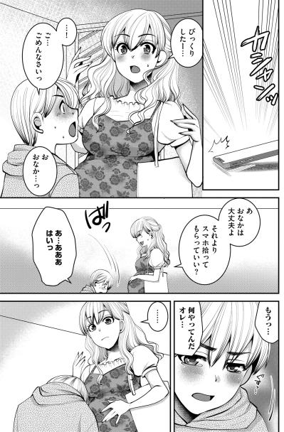 「乗っ取り不倫女マジウザ…!!」コミュニティの空気を読んだつもりが逆効果！？【SNSでディスる妻たち 顔も心もブスばっか！#39】（サムネイル画像4）