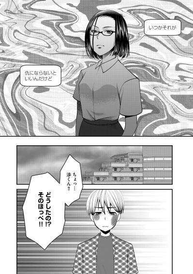 「自分の正義を貫き誇らしく思いなさい」血を流す息子にかける言葉？【SNSでディスる妻たち 顔も心もブスばっか！#42】（サムネイル画像2）