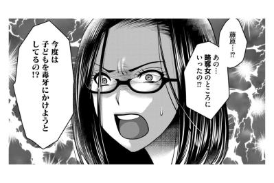 「あの女…断罪してやる!!」息子の心まで奪った略奪女への憎悪が、主婦を狂気へと駆り立てる【SNSでディスる妻たち 顔も心もブスばっか！#44】