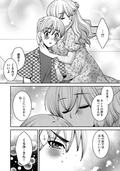 「オレが殴られたほうが正しいって…」いじめられた息子に正論をぶつける母親【SNSでディスる妻たち 顔も心もブスばっか！#43】（サムネイル画像4）