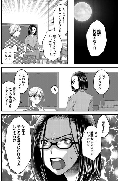 「あの女…断罪してやる!!」息子の心まで奪った略奪女への憎悪が、主婦を狂気へと駆り立てる【SNSでディスる妻たち 顔も心もブスばっか！#44】（サムネイル画像3）