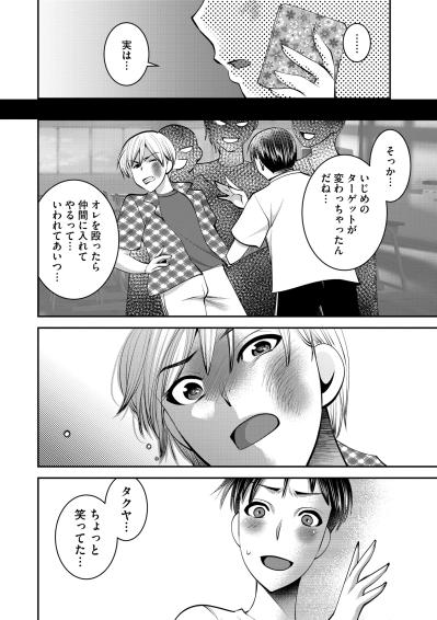 「オレが殴られたほうが正しいって…」いじめられた息子に正論をぶつける母親【SNSでディスる妻たち 顔も心もブスばっか！#43】（サムネイル画像2）