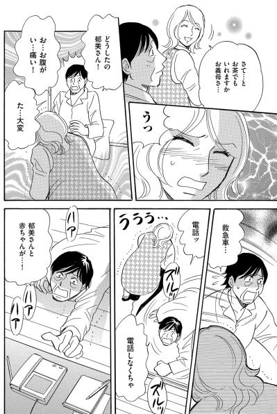 「ありがとう、みんな…」退院して帰った新居には、介護ベッドと家族の優しさが詰まっていました【ぼっち主婦、ハブられたくないから60万のコート買う#46】（サムネイル画像2）