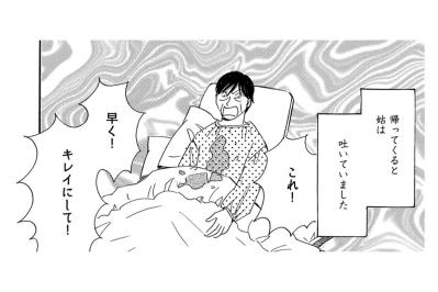 「夫と子どもの世話に加え姑の介護…」すべてを一人で抱え込み、心も体もボロボロに【ぼっち主婦、ハブられたくないから60万のコート買う#39】（サムネイル画像）