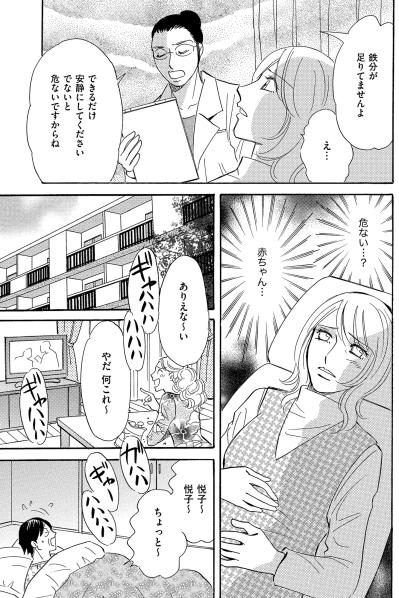 倒れた義母の前で「無理無理！」と騒ぐ義姉。「いい加減にしなさいよ！」身重の嫁の怒りの叫び【ぼっち主婦、ハブられたくないから60万のコート買う#45】（サムネイル画像3）