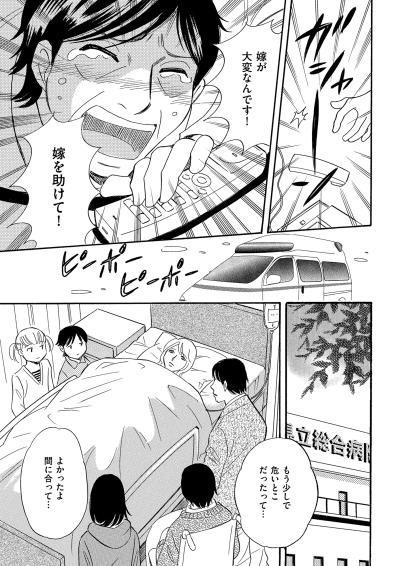 「ありがとう、みんな…」退院して帰った新居には、介護ベッドと家族の優しさが詰まっていました【ぼっち主婦、ハブられたくないから60万のコート買う#46】（サムネイル画像3）