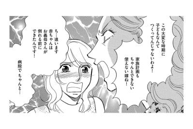 「え…」突然の相続権主張に絶句。予期せぬ大きなトラブル【ぼっち主婦、ハブられたくないから60万のコート買う#41】