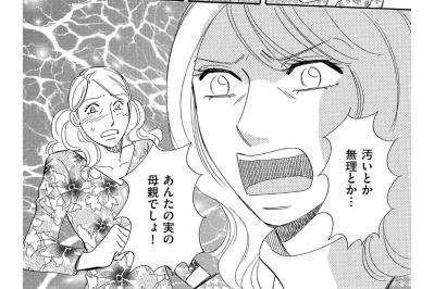 倒れた義母の前で「無理無理！」と騒ぐ義姉。「いい加減にしなさいよ！」身重の嫁の怒りの叫び【ぼっち主婦、ハブられたくないから60万のコート買う#45】