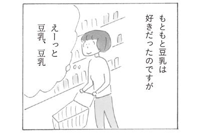 スーパーで世界旅行！？台湾の豆乳に思わず…益田ミリのコミックエッセイ【新刊試し読み】（サムネイル画像）