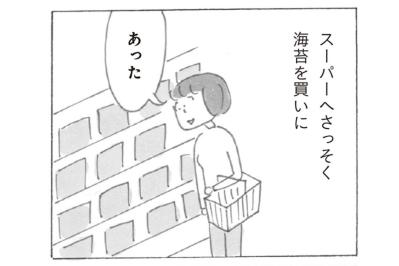 【益田ミリさん最新刊】宇宙海苔が輸入される日はいつ⁉︎くすっと笑えるコミックエッセイ