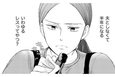 「いわゆるレスってやつ？」夫の転勤で仕事を辞めた妻。孤独な誕生日前夜の突然の訪問者【35歳の不・純愛 ～あなたが恋しいだけだった～#1】