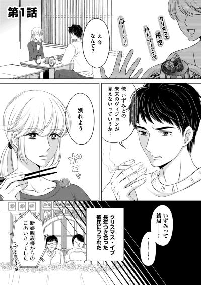 「ブスほど結婚式ではしゃぐって本当ね〜」祝福の裏で繰り広げられる女たちの愛憎劇【あのブスにできて私たちが結婚できないわけがない#1】（サムネイル画像2）