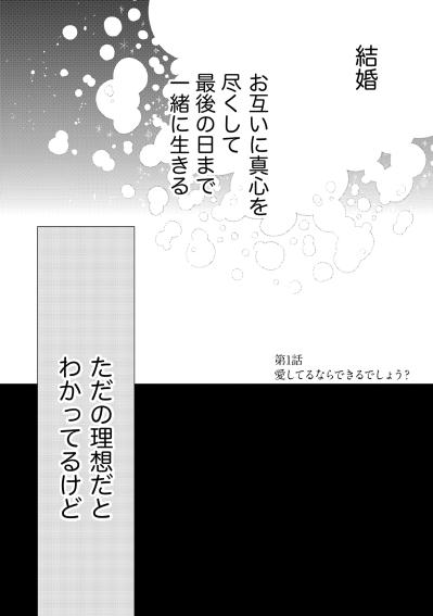 「いわゆるレスってやつ？」夫の転勤で仕事を辞めた妻。孤独な誕生日前夜の突然の訪問者【35歳の不・純愛 ～あなたが恋しいだけだった～#1】（サムネイル画像2）