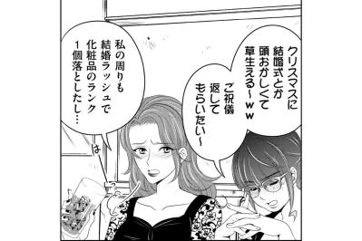 「ご祝儀返してもらいたい」配慮ゼロの結婚式に激怒する女たち【あのブスにできて私たちが結婚できないわけがない#2】